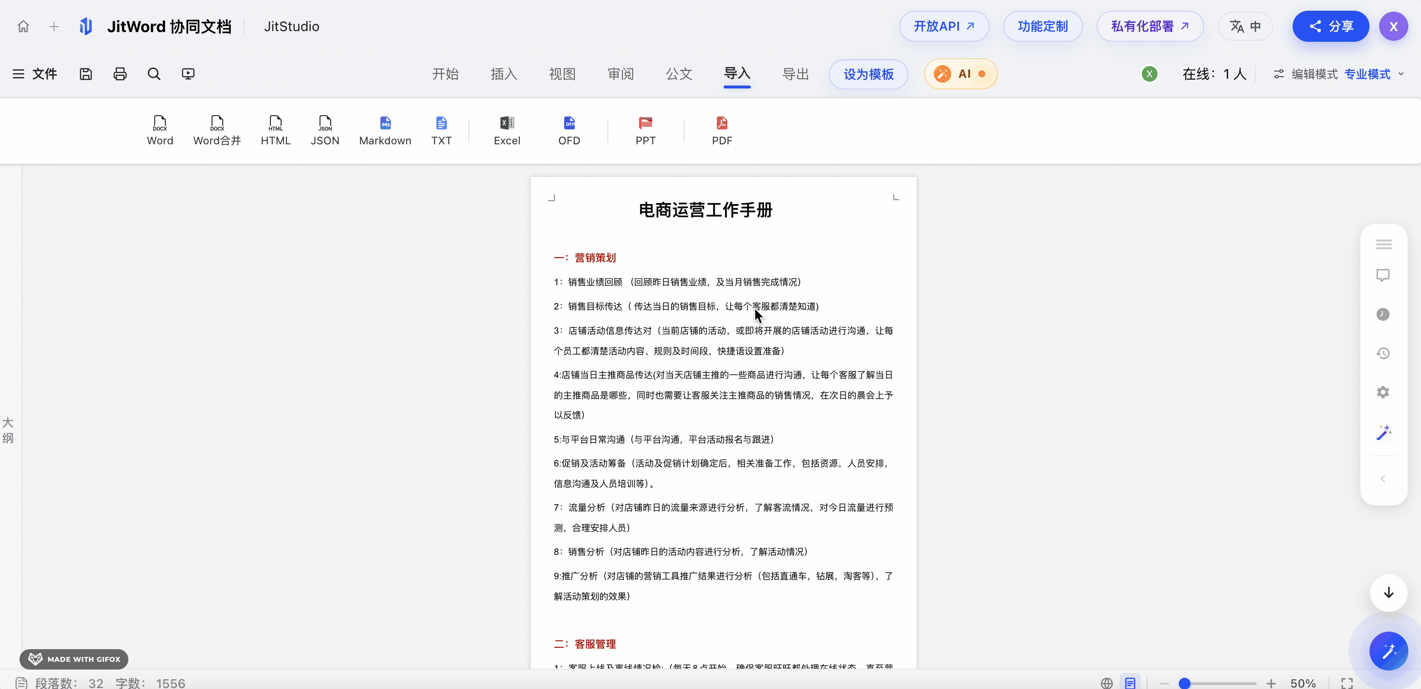 保险条款结构化演示